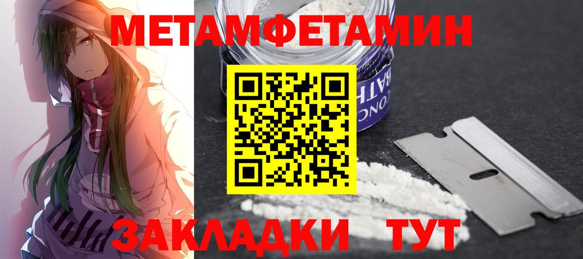 Амфетамин Premium  Вход с VPN  Реутов 