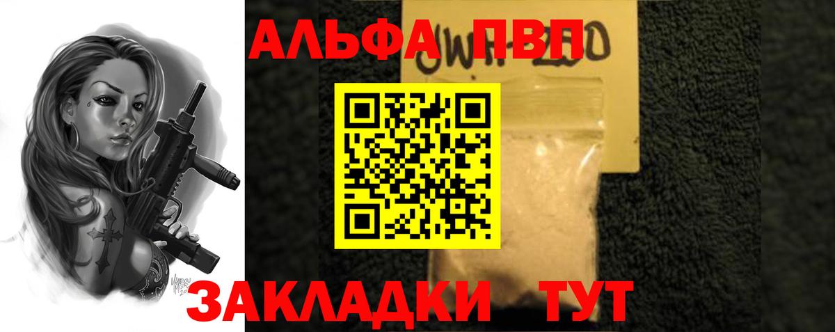 Alpha PVP  Alpha-PVP мука  Реутов  купить закладку  Вход с VPN  A PVP Crystall  A-PVP СК КРИС 