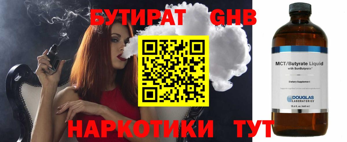 Бутират оксана  Вход с VPN  БУТИРАТ  Реутов 