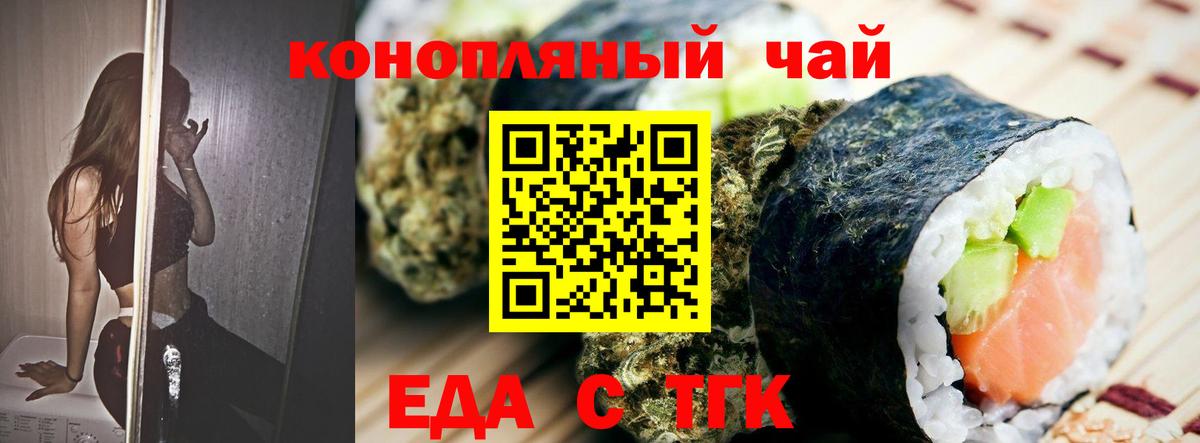 Реутов  Canna-Cookies конопля  Вход с VPN 