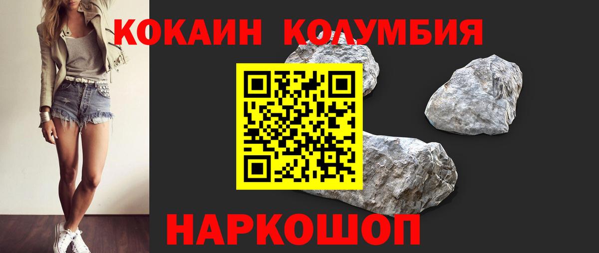 Cocaine Columbia Реутов