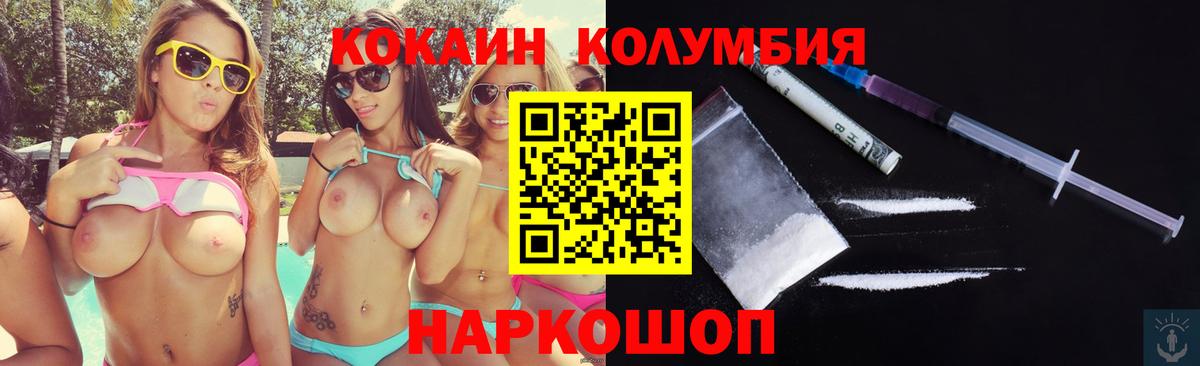 Cocaine 97%  Вход с VPN  КОКАИН Перу  Реутов 