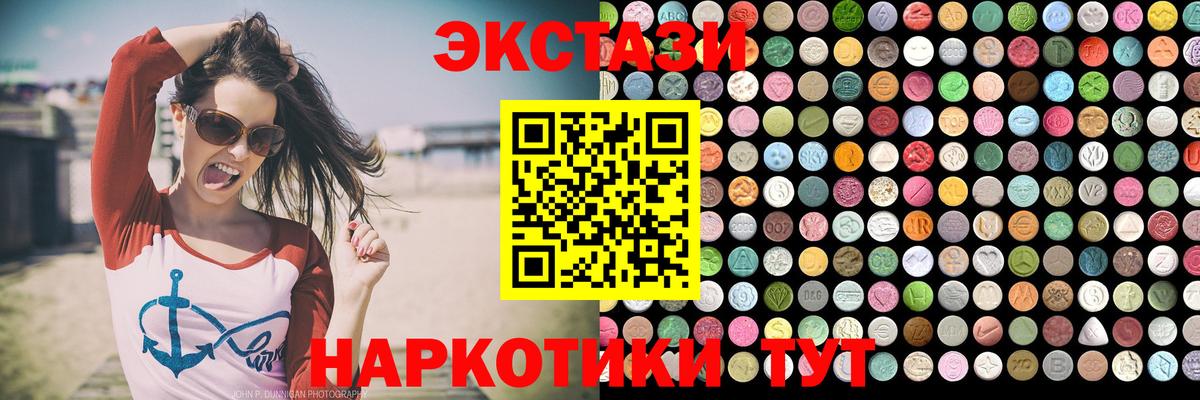 MEGA ССЫЛКА  Вход с VPN  Ecstasy  Реутов  ЭКСТАЗИ louis Vuitton 