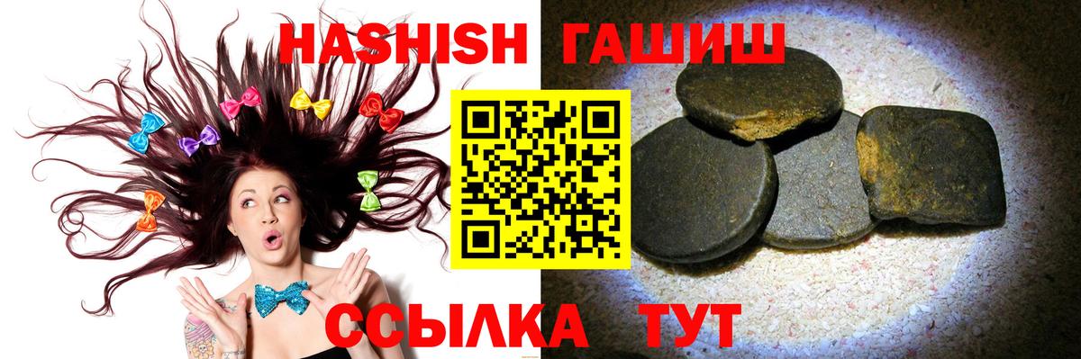 Гашиш убойный Реутов