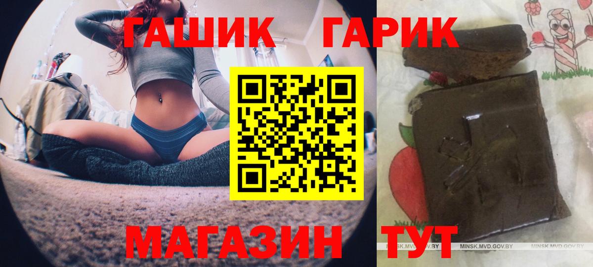 ГАШ индика сатива  Гашиш хэш  Реутов  Вход с VPN 