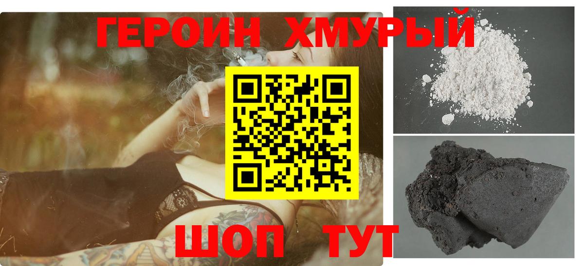 Реутов  ГЕРОИН Афган  Вход с VPN 