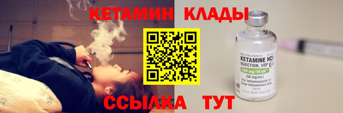 Кетамин ketamine Реутов