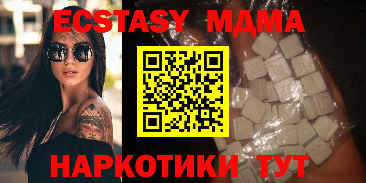 MDMA  MDMA crystal  Вход с VPN  Реутов 
