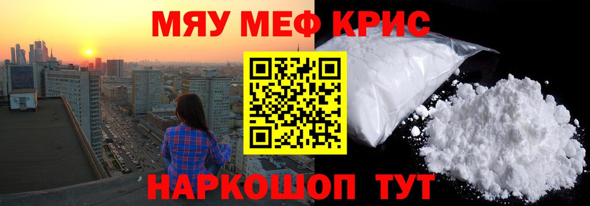 купить  сайты  МЕФ 4 MMC  МЕФ  Вход с VPN  Реутов 