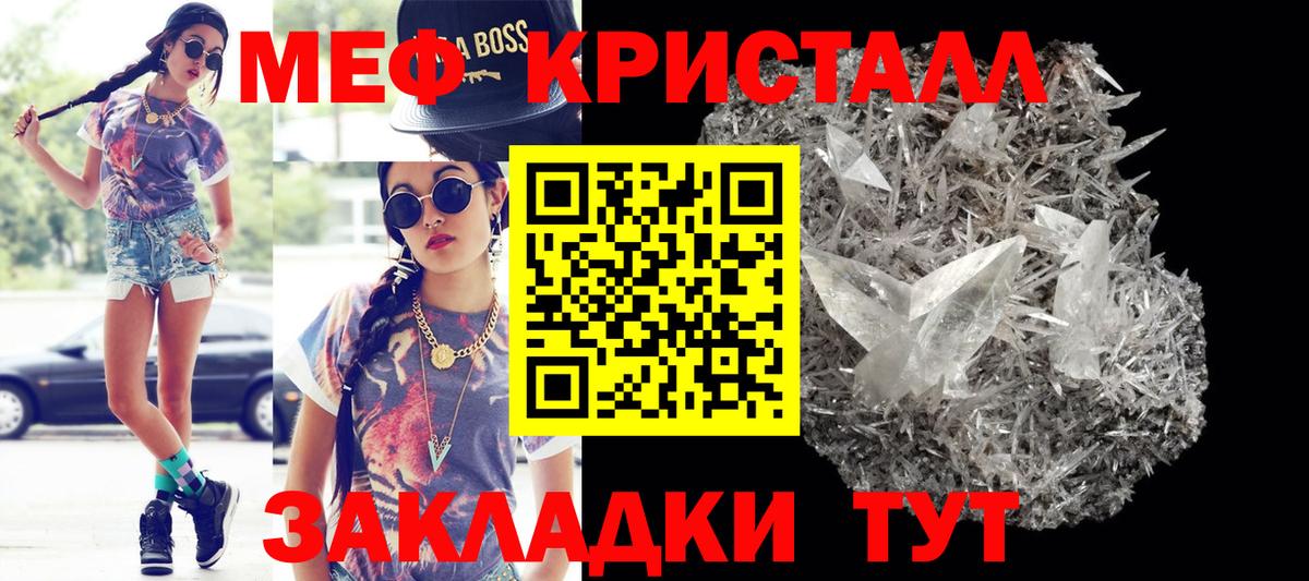 Меф  Реутов