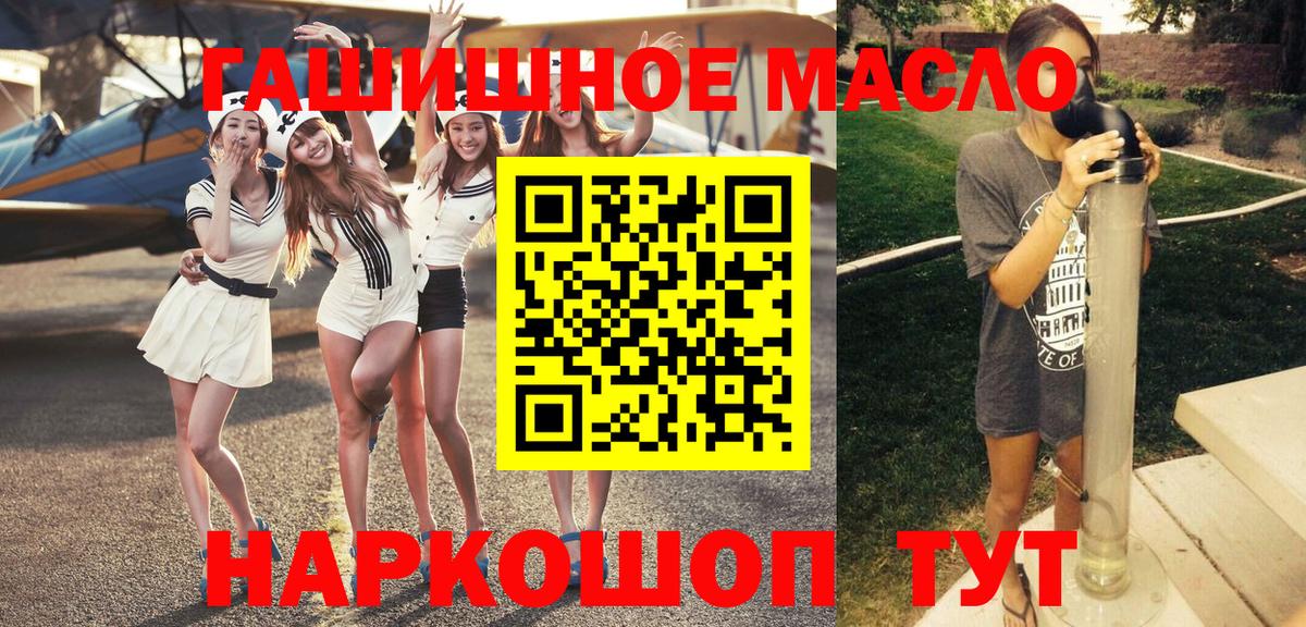 ТГК концентрат  Вход с VPN  где купить   Реутов  ТГК гашишное масло 