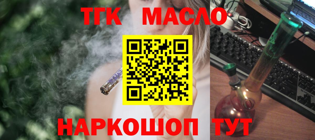 ТГК вейп с тгк Реутов